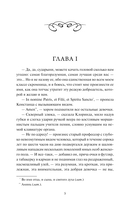 Консуэло. Том 1 — фото, картинка — 4