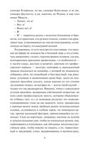 Консуэло. Том 1 — фото, картинка — 5