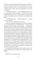 Консуэло. Том 1 — фото, картинка — 7