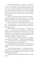 Консуэло. Том 1 — фото, картинка — 8