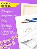 Картина по номерам с золотыми красками 