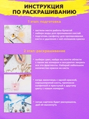 Картина по номерам с золотыми красками 