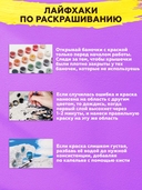 Картина по номерам с золотыми красками 