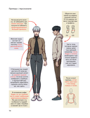 Рисуем вебтун. Лёгкий способ сделать набросок — фото, картинка — 23