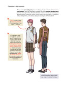 Рисуем вебтун. Лёгкий способ сделать набросок — фото, картинка — 24