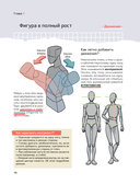 Рисуем вебтун. Лёгкий способ сделать набросок — фото, картинка — 25