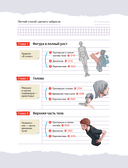 Рисуем вебтун. Лёгкий способ сделать набросок — фото, картинка — 15