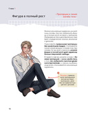 Рисуем вебтун. Лёгкий способ сделать набросок — фото, картинка — 19