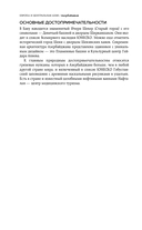 Все страны мира. Полный справочник с флагами государств — фото, картинка — 13