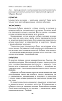 Все страны мира. Полный справочник с флагами государств — фото, картинка — 15