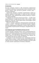 Все страны мира. Полный справочник с флагами государств — фото, картинка — 19