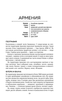 Все страны мира. Полный справочник с флагами государств — фото, картинка — 20