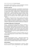 Все страны мира. Полный справочник с флагами государств — фото, картинка — 5