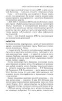 Все страны мира. Полный справочник с флагами государств — фото, картинка — 6