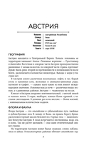 Все страны мира. Полный справочник с флагами государств — фото, картинка — 8