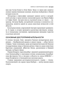 Все страны мира. Полный справочник с флагами государств — фото, картинка — 10