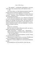 Брось мне вызов — фото, картинка — 12