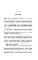 Брось мне вызов — фото, картинка — 13