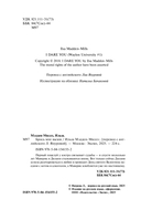 Брось мне вызов — фото, картинка — 3