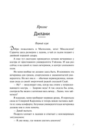 Брось мне вызов — фото, картинка — 5