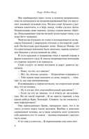 Брось мне вызов — фото, картинка — 6