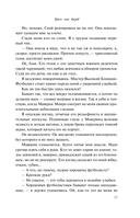 Брось мне вызов — фото, картинка — 9