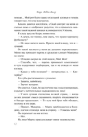 Брось мне вызов — фото, картинка — 10