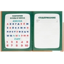 Азбука и счет в стихах с любимыми героями — фото, картинка — 1