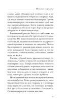 Шелковая смерть — фото, картинка — 10