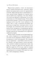 Шелковая смерть — фото, картинка — 11