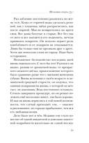 Шелковая смерть — фото, картинка — 12