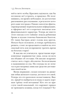 Шелковая смерть — фото, картинка — 13