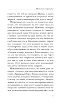 Шелковая смерть — фото, картинка — 14