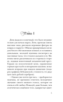 Шелковая смерть — фото, картинка — 4