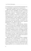 Шелковая смерть — фото, картинка — 5