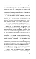 Шелковая смерть — фото, картинка — 6