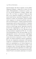 Шелковая смерть — фото, картинка — 7