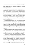 Шелковая смерть — фото, картинка — 8