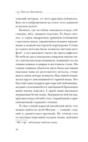 Шелковая смерть — фото, картинка — 9