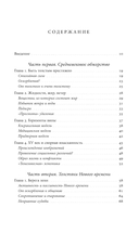 Метаморфозы жира. История ожирения от Средневековья до XX века — фото, картинка — 1