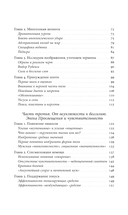 Метаморфозы жира. История ожирения от Средневековья до XX века — фото, картинка — 2