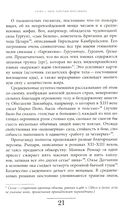 Метаморфозы жира. История ожирения от Средневековья до XX века — фото, картинка — 13