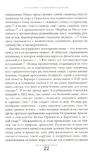 Метаморфозы жира. История ожирения от Средневековья до XX века — фото, картинка — 14