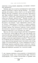 Метаморфозы жира. История ожирения от Средневековья до XX века — фото, картинка — 15