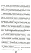 Метаморфозы жира. История ожирения от Средневековья до XX века — фото, картинка — 16