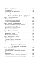 Метаморфозы жира. История ожирения от Средневековья до XX века — фото, картинка — 3