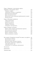 Метаморфозы жира. История ожирения от Средневековья до XX века — фото, картинка — 4