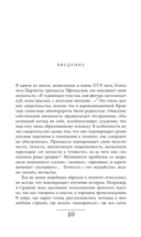 Метаморфозы жира. История ожирения от Средневековья до XX века — фото, картинка — 5