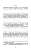 Метаморфозы жира. История ожирения от Средневековья до XX века — фото, картинка — 9