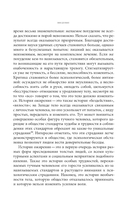 Метаморфозы жира. История ожирения от Средневековья до XX века — фото, картинка — 10